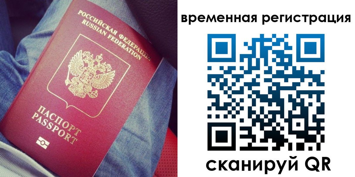 прописка в Торопеце