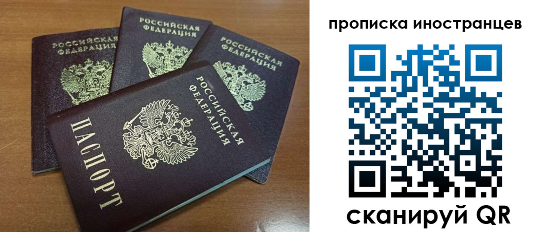 временная прописка в Торопеце